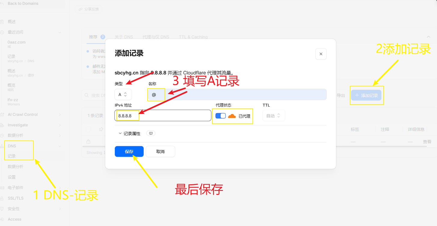 Cloudflare 添加 A 记录 - DNS 表单中填写类型 A、名称 @、IPv4 地址 8.8.8.8,并开启代理状态