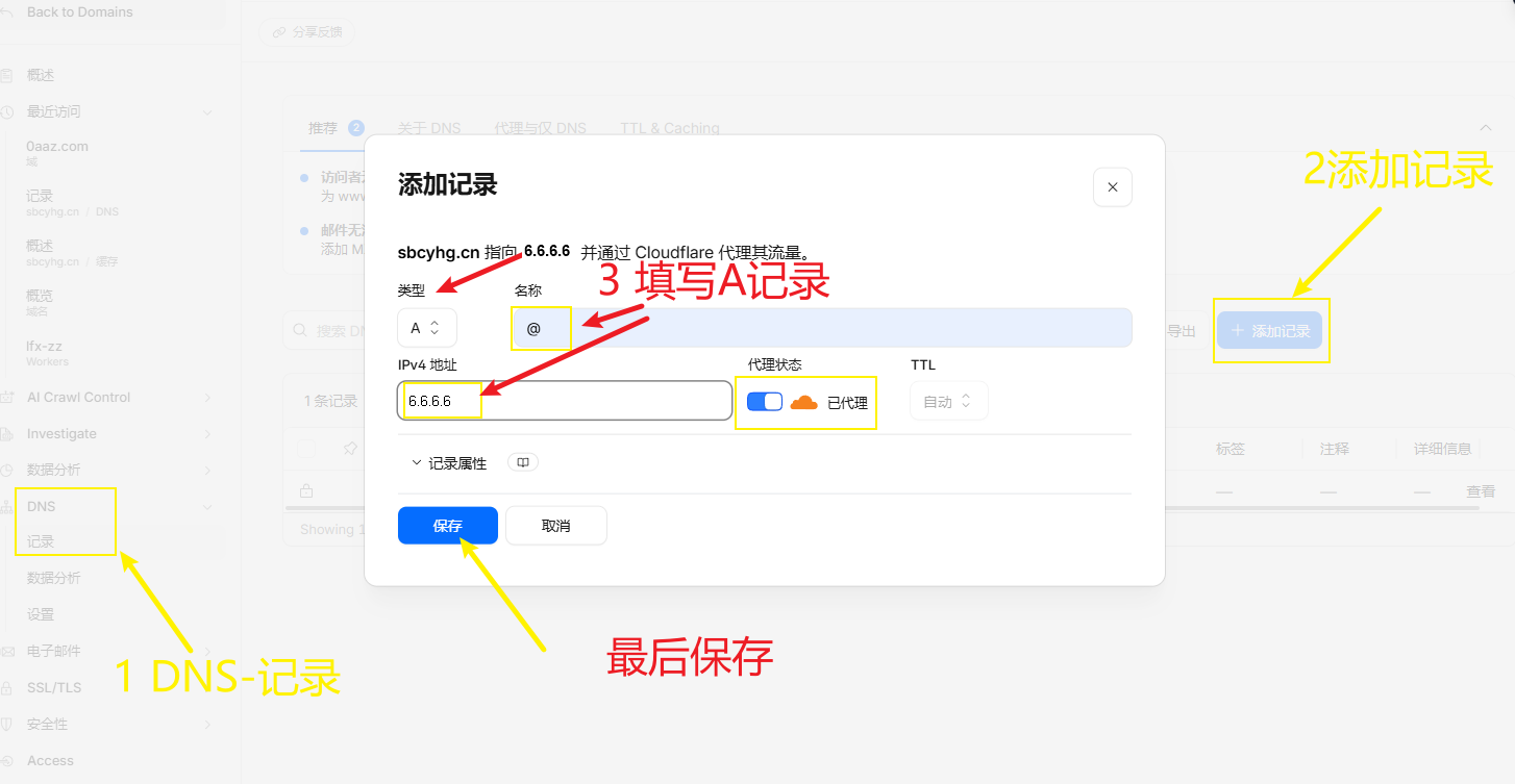Cloudflare 添加 A 记录 - DNS 表单中填写类型 A、名称 @、IPv4 地址 6.6.6.6,并开启代理状态