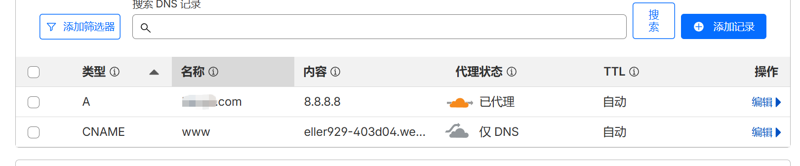 Cloudflare DNS 记录列表 - 根域名 A 记录和 www CNAME 记录同时存在,用于完成 AllinCMS 网站的域名解析