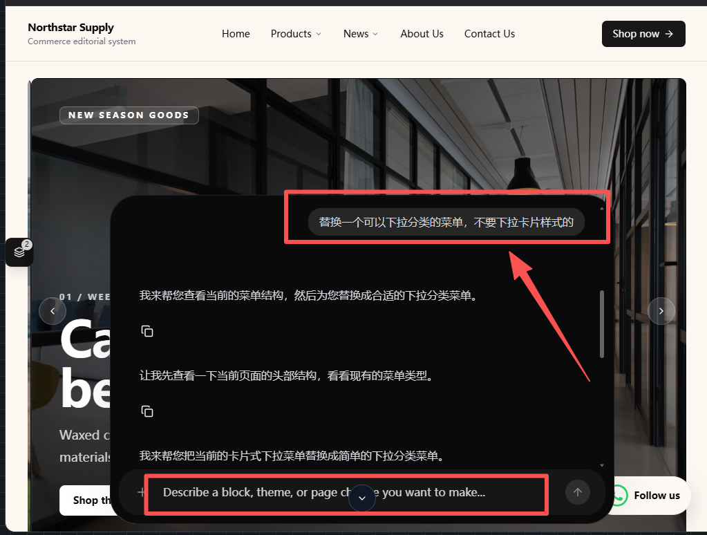 AllinCMS 网站后台页面设计器 - 使用 AI 指令把普通菜单替换成下拉分类菜单