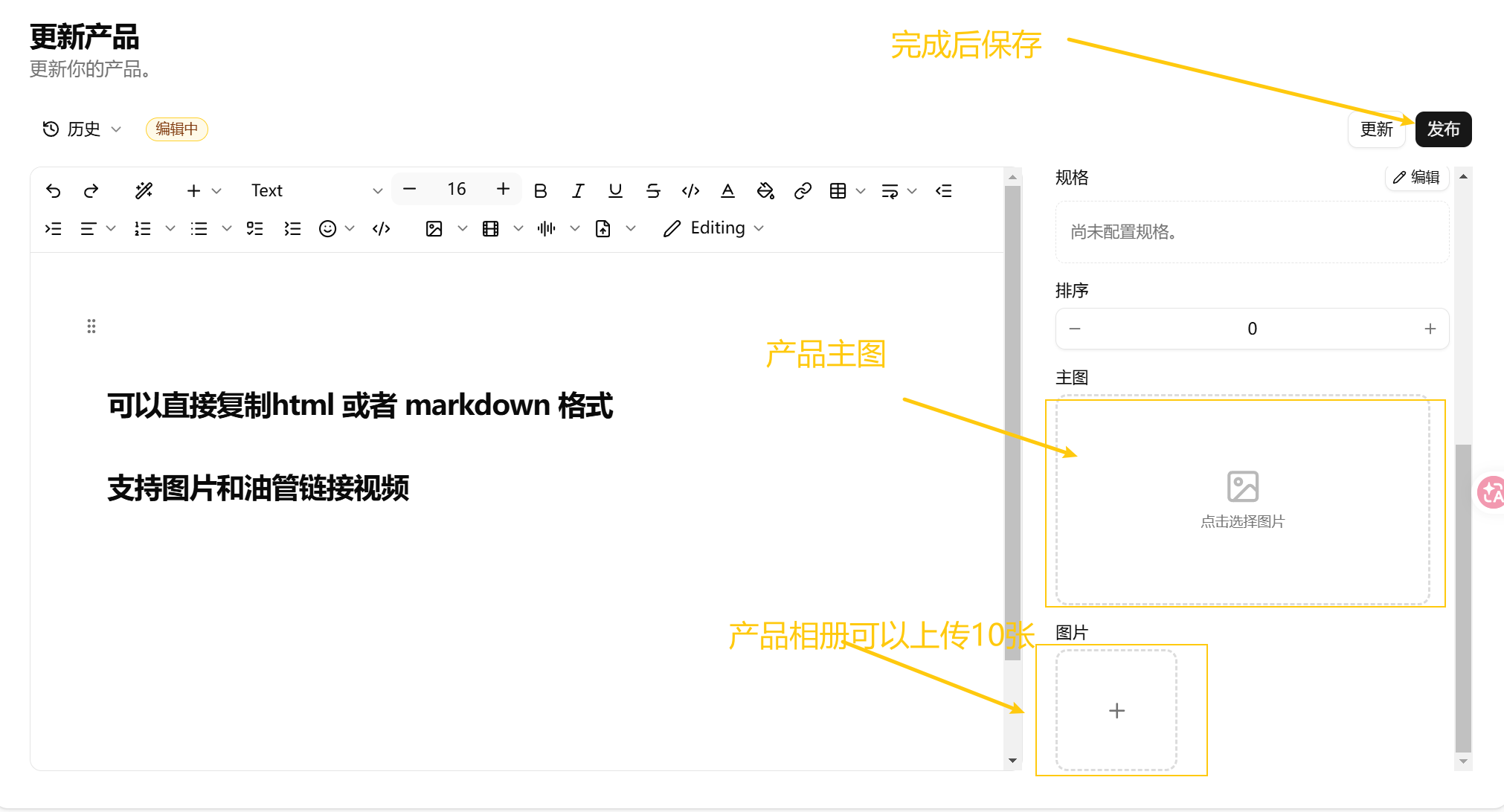 AllinCMS 网站后台产品图片设置 - 右侧可以上传产品主图和产品相册,完成后点击更新或发布保存