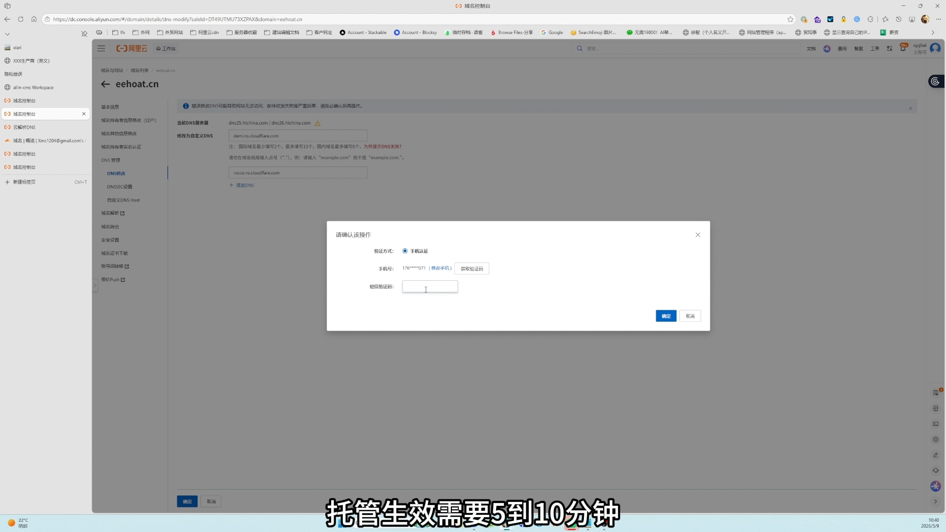 Domain provider DNS change dialog - confirm update: the confirmation window is used before the new DNS platform takes over domain resolution