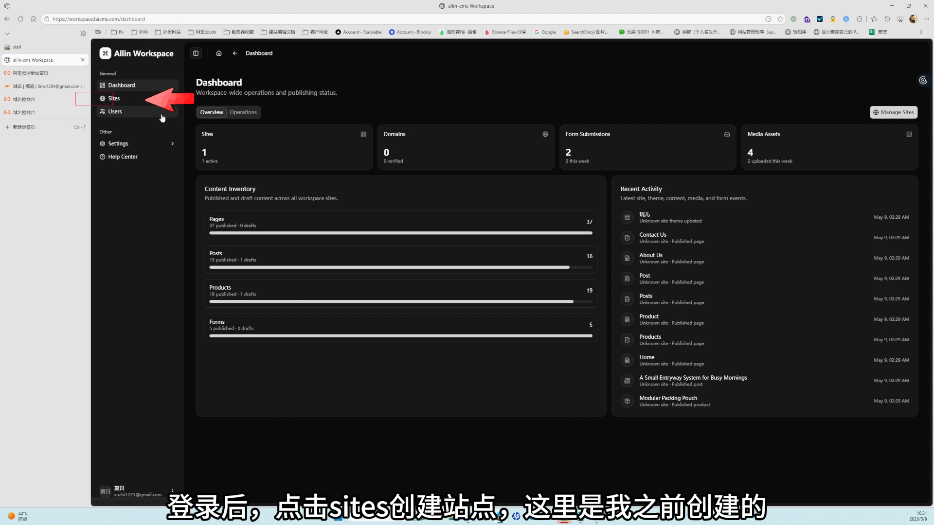 AllinCMS admin workspace Sites page - enter site dashboard: the page shows the site list and Dashboard entry used to open the site that needs a custom domain