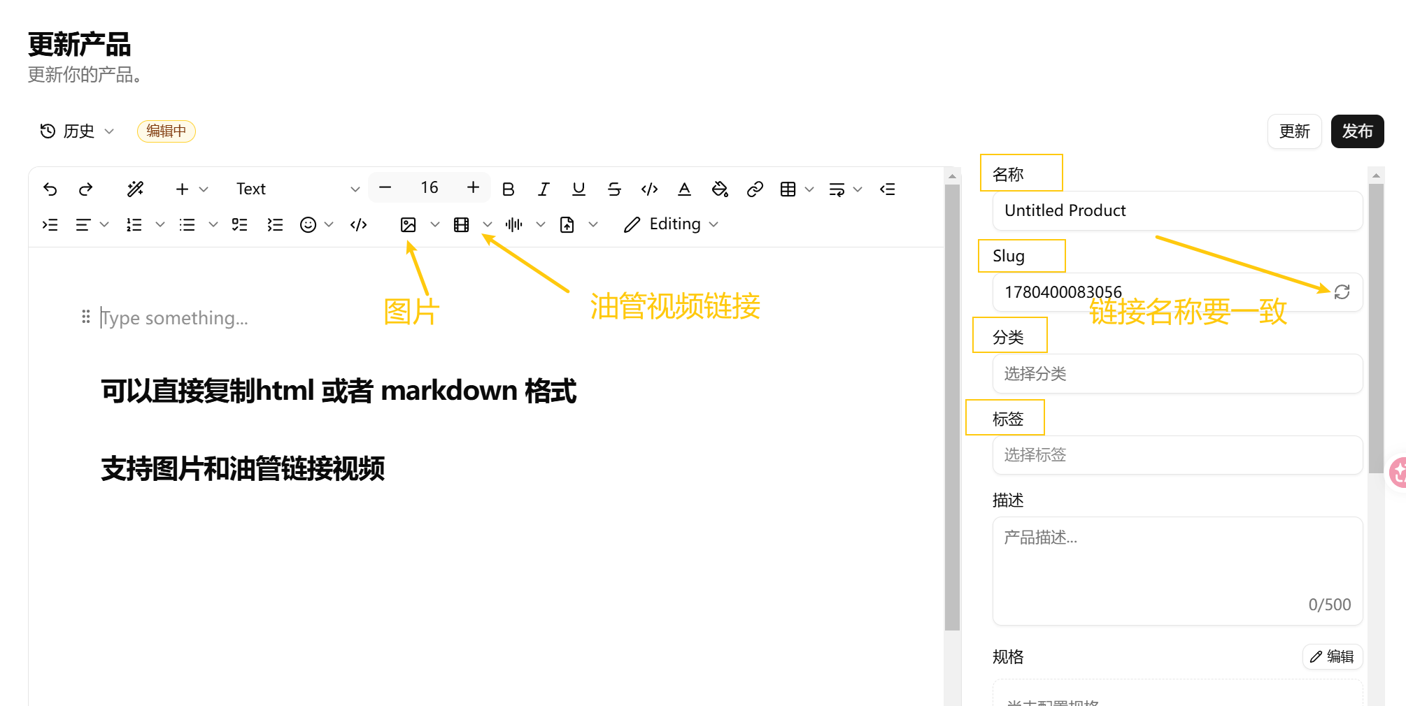 AllinCMS admin product editor - the right panel sets product name, slug, category, and tags, while the body editor supports images, video, and pasted HTML or Markdown content
