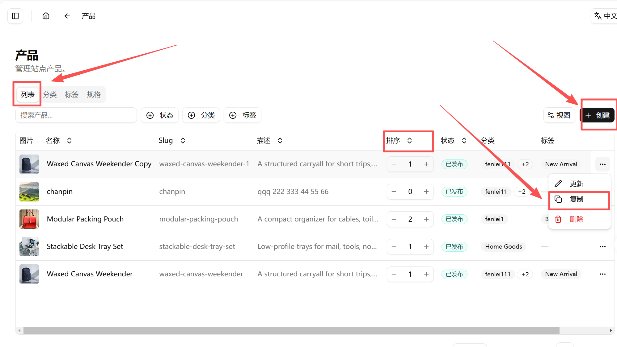 AllinCMS admin product list actions - the product list lets you switch list view, create products, adjust sorting, and use the right menu to update, duplicate, or delete products